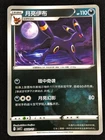 Pokemon Umbreon 0602/15 Reverse Holo (NM) Chinese
