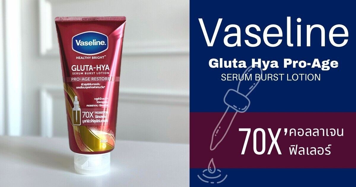 Vaseline Gluta -Hya Serum Lotion Pro-Age Restore 200ml - 70x Vaseline Gluta -Hya Serum Lotion Pro-Age Restore 200ml - 70x