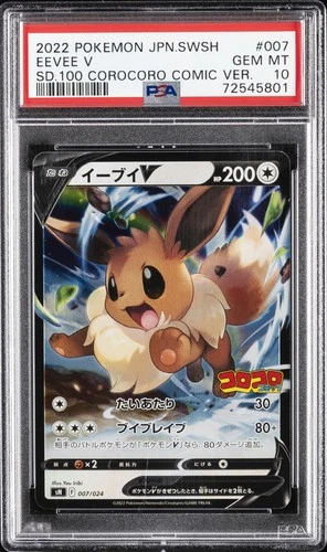 2022 POKEMON JPN SWSH 100 COROCORO COMIC VERSION EEVEE V PSA 10