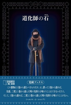 Lapis of the Jester Box Set Vol. 1 2 Set Japanese Import