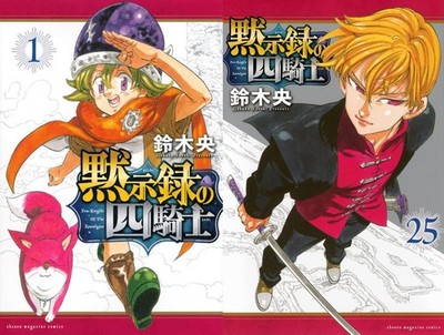 Four Knights of The Apocalypse Comic Manga Vol.1-25 Book set