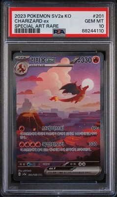 2023 CHARIZARD ex 201/165 SAR PSA10 韓国語 PSA 10 Charizard ex Sar Alt Art 201/165 Sv2a Pokemon Korean 151
