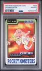 1997 POCKET MONSTERS CARDDASS #004 CHARMANDER PSA 8