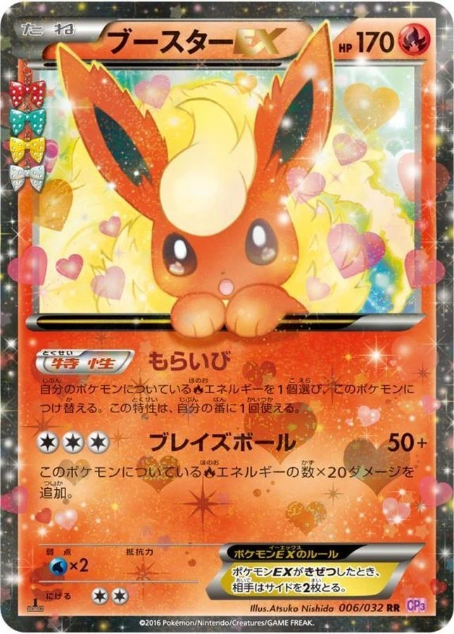 Flareon ex 006/032 Cp3: Pokekyun Collection for sale | eBay