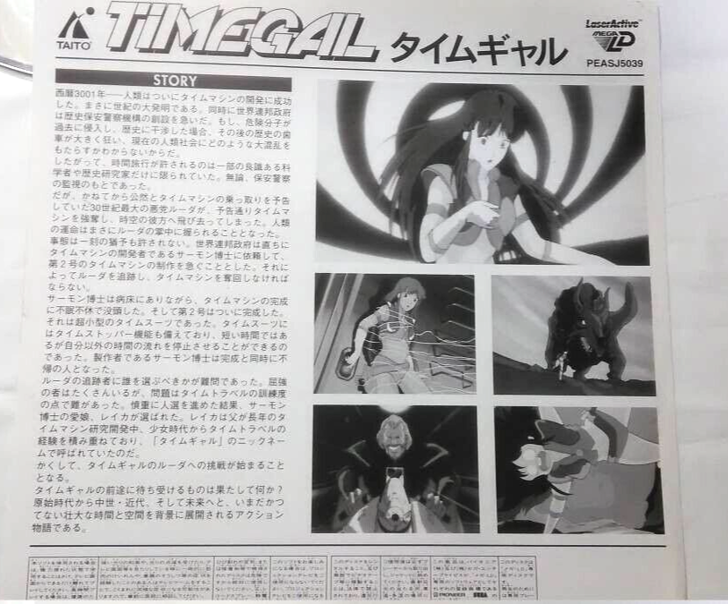 タイムギャル メガLD megaLD レーザーアクティブ タイムギャル メガLD megaLD レーザーアクティブ Laser Active TIME