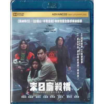 Lee Sun-kyun PROJECT SILENCE Ju Ji-hoon Korea 2023 Horror Region A Blu-Ray