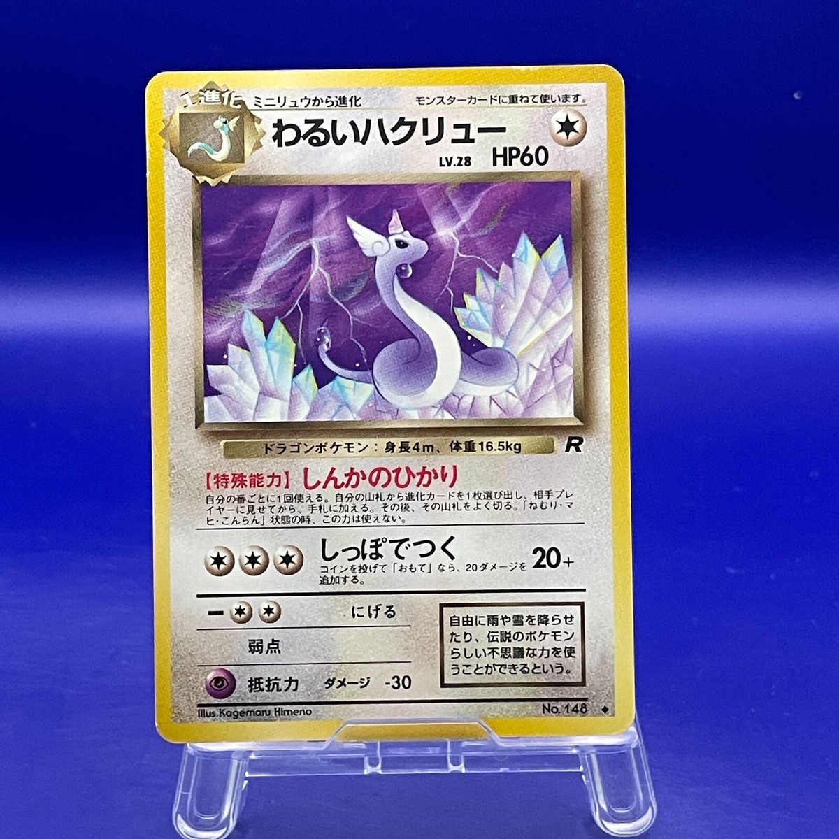 dark dragonair pokemon card price Amazon.com: - (31) Stage 1 2000 Pokemon 1st Edition Rock
