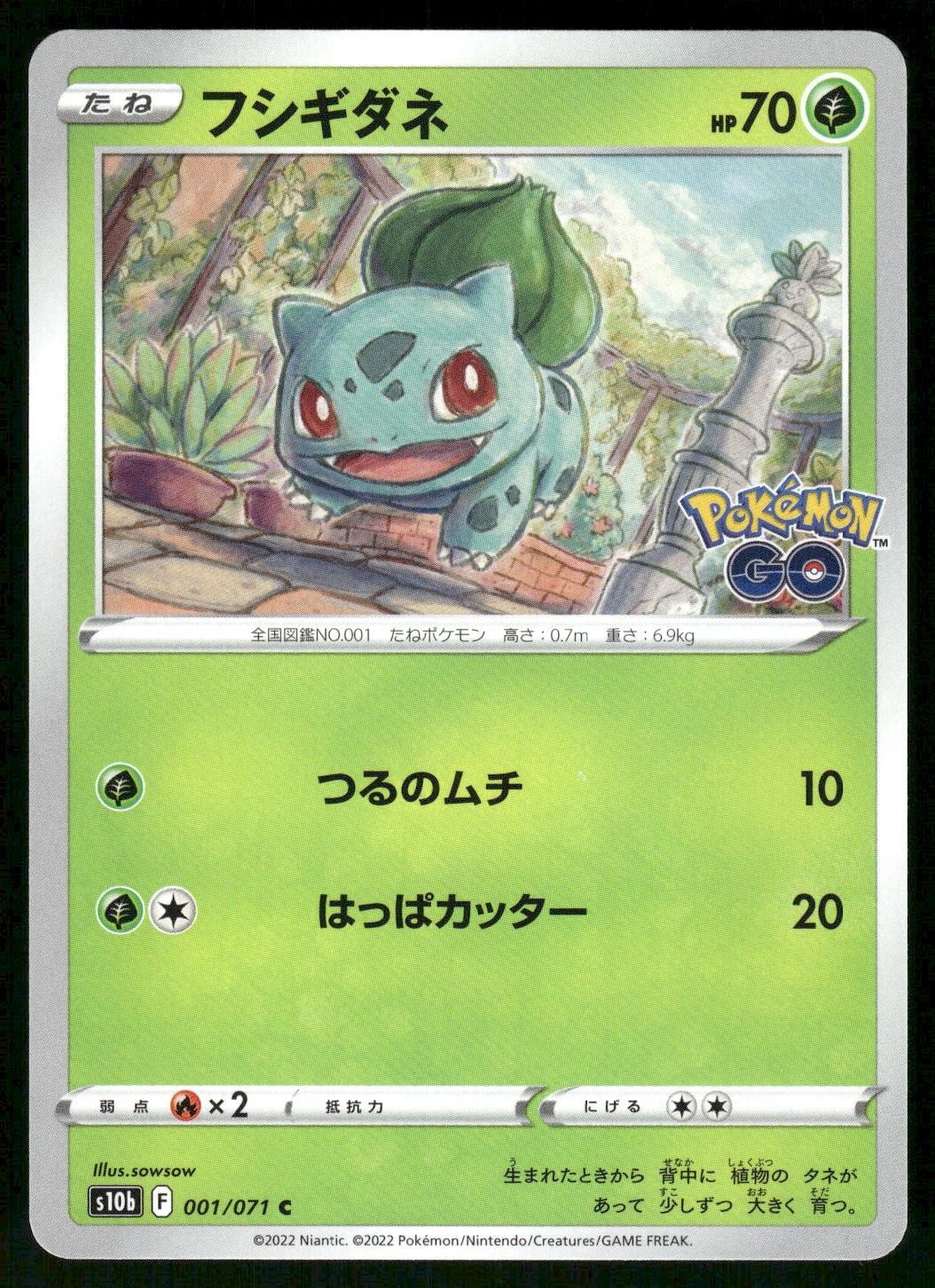 2022 Near Mint Pokemon Bulbasaur 001/071 Pokemon GO s10b Japanese