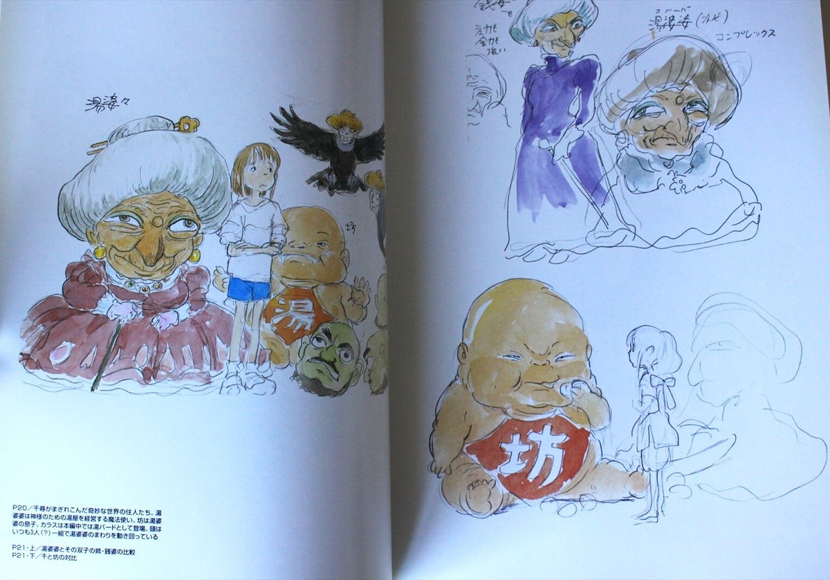 Voivod away art book 画集 The Art of Spirited Away - Tokyo Otaku Mode (TOM)