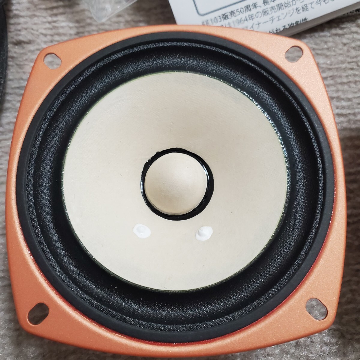 FOSTEX FE103-Sol 16Ω Full Range Speaker x2 | eBay FOSTEX FE103-Sol 16Ω Full Range Speaker x2 | eBay