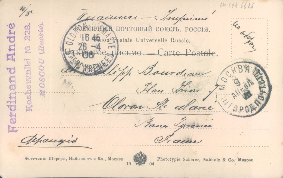 RUSSIA cossack guards 1900s litho PC eBay