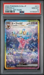 Espeon ex SAR 211/187 Terastal Fest ex (Japanese)