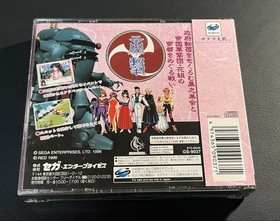 Sega Saturn Sakura Wars Product
