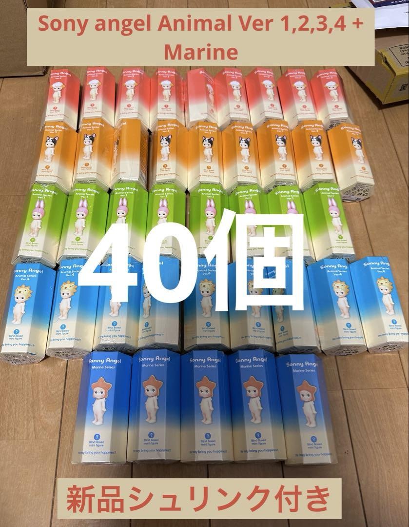 Sonny Angel Animalソニーエンジェル　40個セット Amazon | ソニーエンジェル ミニフィギュア アニマル シリーズ