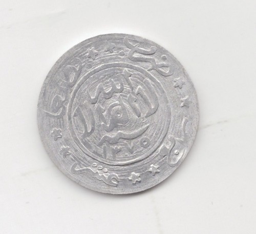 Yemen Uncirculated 1955 1/40 Riyal-Lot D5