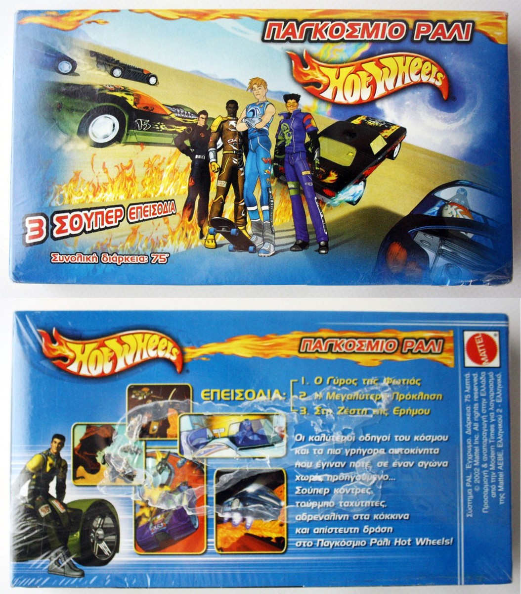 HOT WHEELS WORLD RALLY RACE VHS TAPE GREEK PAL MATTEL 2002 NEW