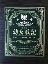 The Saga of Tanya the Evil Movie Limited Edition Blu-ray From Japan