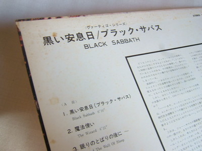 BLACK SABBATH 1ST S&frasl;T SAME &frasl; JPN ORIGINAL NM MINT- CLEAN VINYL