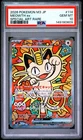2026 POKEMON JAPANESE M3-NULLIFYING ZERO SPECIAL ART RARE #114 MEOWTH EX PSA 10