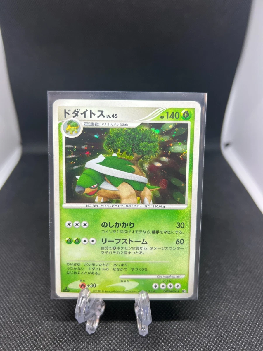 Pokemon Torterra Vs Venusaur