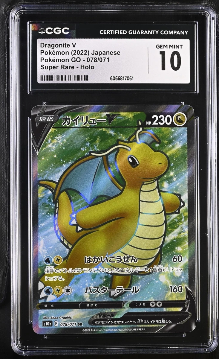 Dragonite V 078/071 S10b: Pokémon GO for sale | eBay