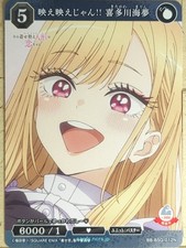 Build Divide Bright My Dress-Up Darling BB-BSQ-012N N Marin Kitagawa Trading Car