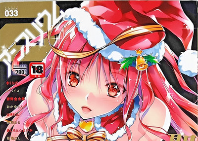 COMIC Anthurium 33 - Hent*i Manga Magazine Japanese 4 +400 paginas [MET-FD]