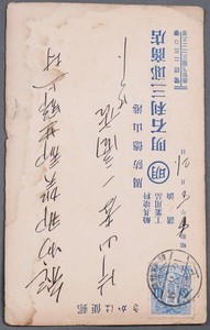 MayfairStamps Japan Blue 1 1/2 Sn Cover cca_08891