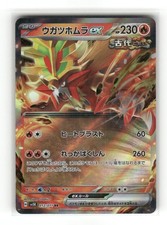 Gouging Fire ex #12 Prices | Pokemon Japanese Wild Force | Pokemon