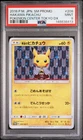 2018 Pokemon JPN Promo Hakama Pikachu #208 MINT PSA 9 Pokemon Center Tokyo Dx