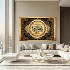 Islamic Calligraphy Painting Spiritual Decor Islamic Wall Home Decor Art