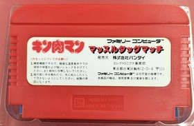 Famicom Software Model Number Kinnikuman Muscle Tag Match Bandai Co. Ltd. FIF87
