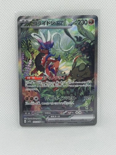 Koraidon ex 103/078 Sv1s: Scarlet Ex Holo (Japanese)