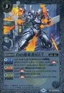 Battle Spirits [Relief Processing] BSC41/BS40-036 White Investigator RZ-7 (R Rar