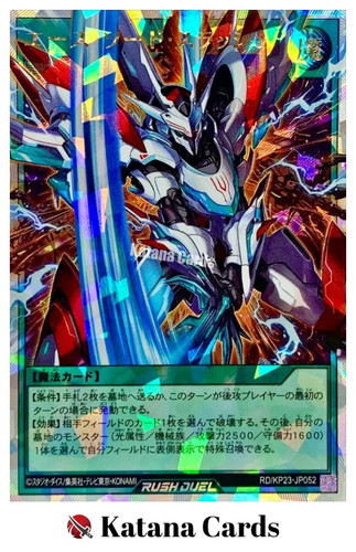 Yugioh Cards | Ace Sword Slash Over Rush Rare | RD/KP23-JP052 Japanese