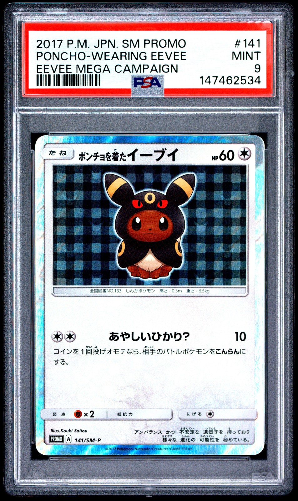 2017 POKEMON JAPANESE SM PROMO EEVEE MEGA CAMPAIGN PONCHO-WEARING EEVEE PSA 9