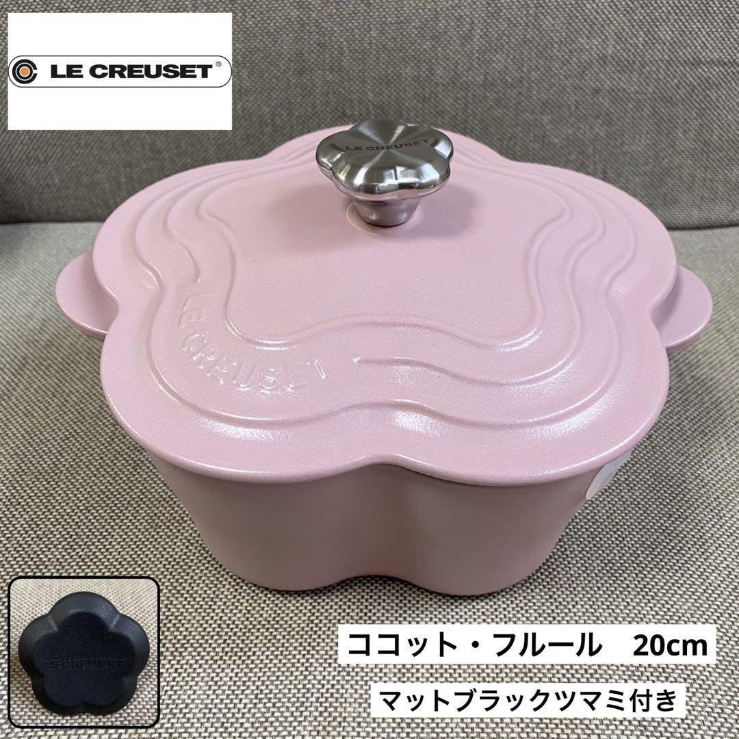 Le Creuset Cocotte Fleur Flower Sugar Pink Frill Relief 20cm 2L