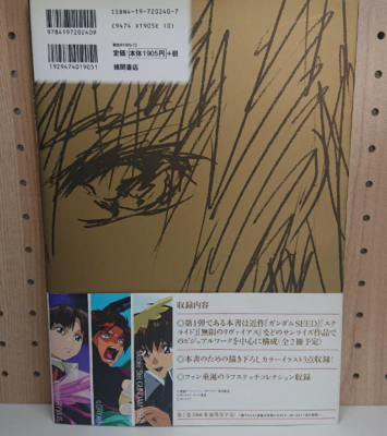HISASHI HIRAI Illustration Works 1 OBI Poster Art Book Gundam Seed