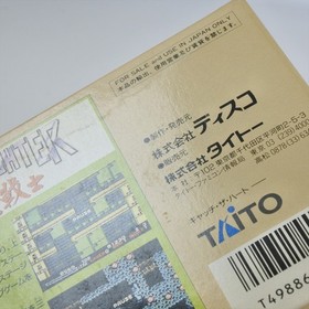 BURAI FIGHTER Famicom Nintendo 2338 fc