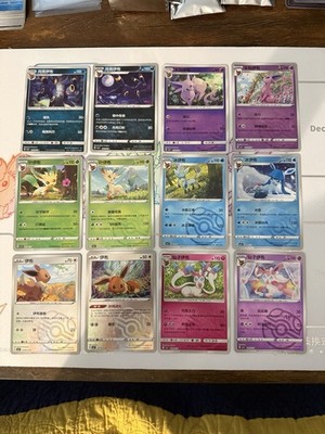 Pokemon Chinese Gem 2 Eeveelutions Full Masterball Set of 18
