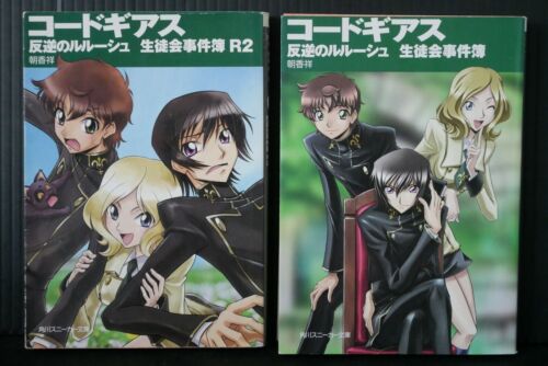 Code Geass Rebellion Novels Vol.1+2 - Seitokai jikenbo, Japan Import - Picture 1 of 8