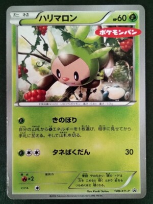 ポケモンカードゲーム PON SHOP Chespin Pokemon Promo Card 148/XY-P NonHolo Very Rare Nintendo