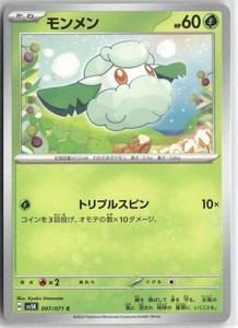 Cottonee 007/071 Wild Force