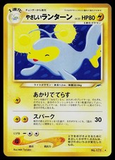 Pokemon Card - Light Lanturn Neo Destiny NO. 171 Non Holo Rare Japanese
