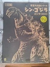 Excellent X-Plus Toho Giant Monster Series Shin Godzilla 2016 Shonen Rick