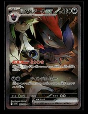 N's Zoroark ex #127 Prices | Pokemon Japanese Battle Partners