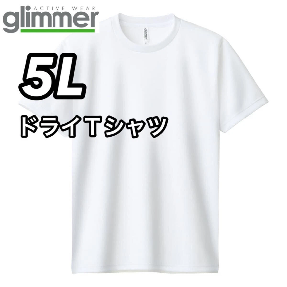 New Unused glimmer 4.4oz Dry Short Sleeve T shirt Quick Dry Training Wear Sports