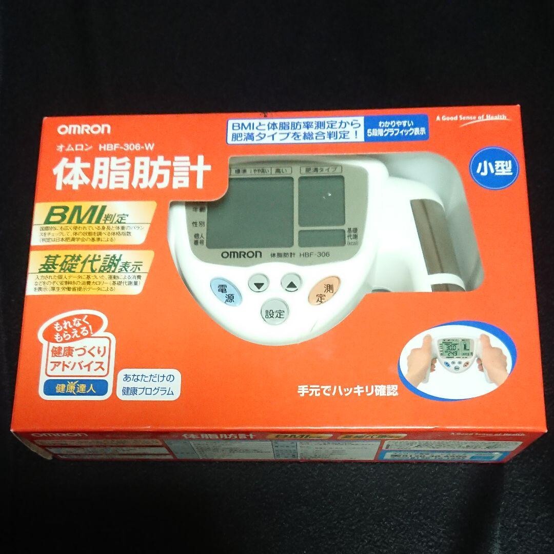 オムロン 体脂肪計 HBF-306-W 4個セット バラ売り可能 OMRON 体脂肪