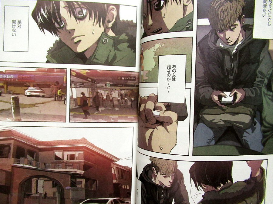 Killing Stalking Psycho Horror Vol.4 - Kugi / Japanese Full Color Manga New