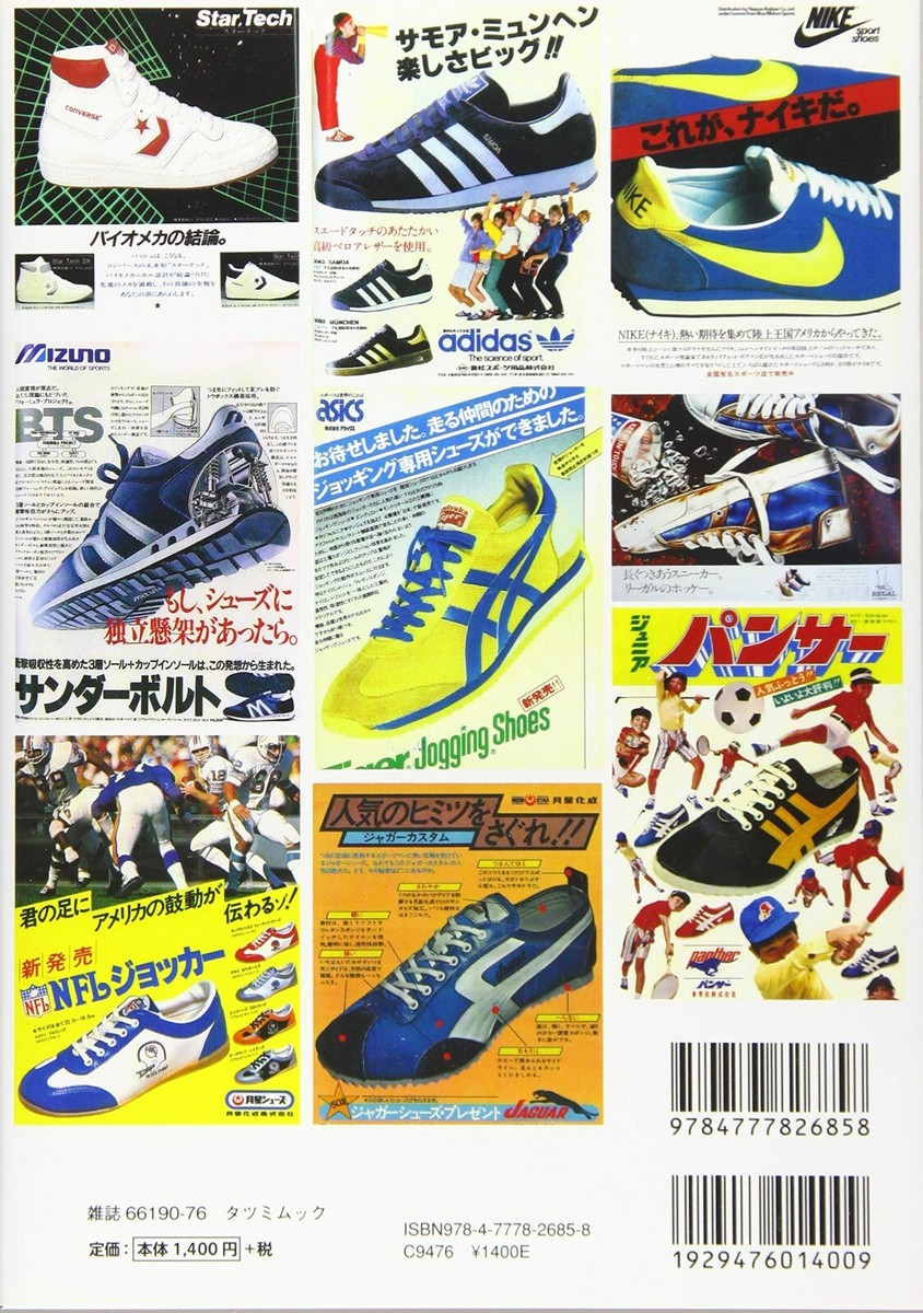 中古　asics カタログ　THE SPORTS SHOES BOOK 1985 中古 asics カタログ THE SPORTS SHOES BOOK 1985 asics